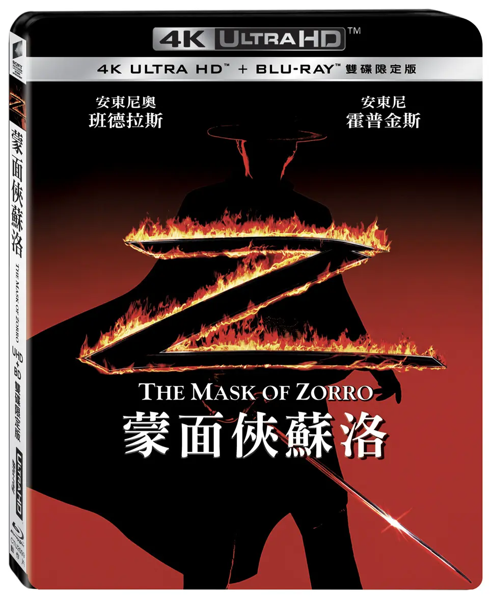 蒙面俠蘇洛 (UHD+BD雙碟限定版)