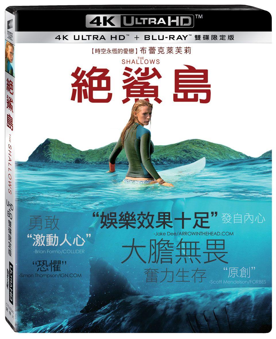絕鯊島 (UHD+BD雙碟限定)