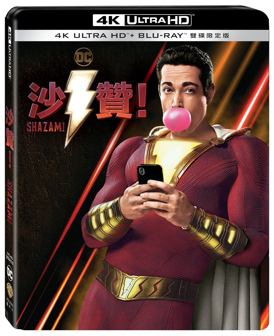 沙贊! (UHD+BD雙碟限定版)