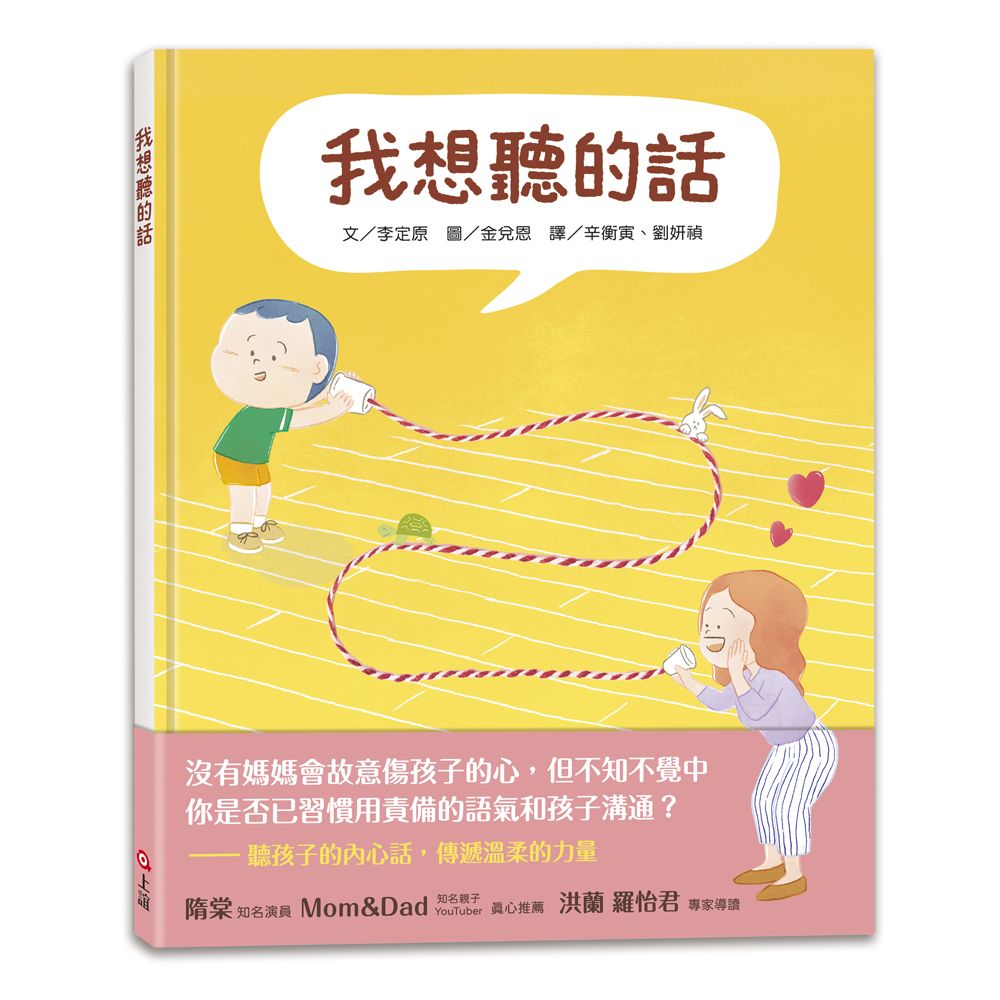 我想聽的話