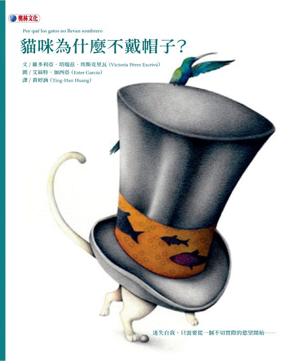 貓咪為什麼不戴帽子?