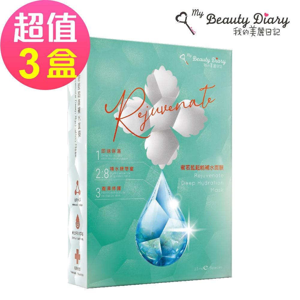 【我的美麗日記】蜜若藍超能補水面膜(5片/盒)x3