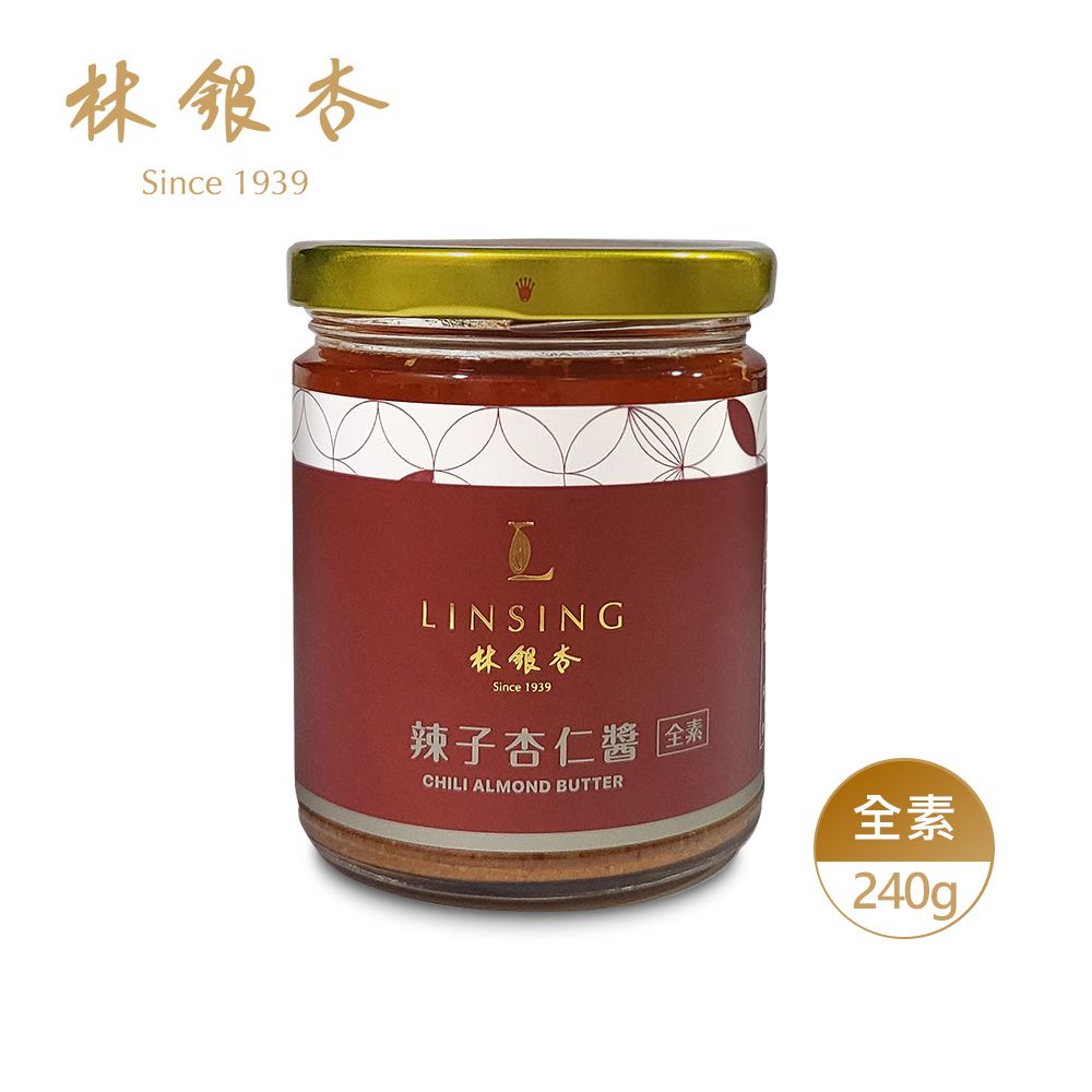 【林銀杏官方直營】辣子杏仁醬240g x 4罐