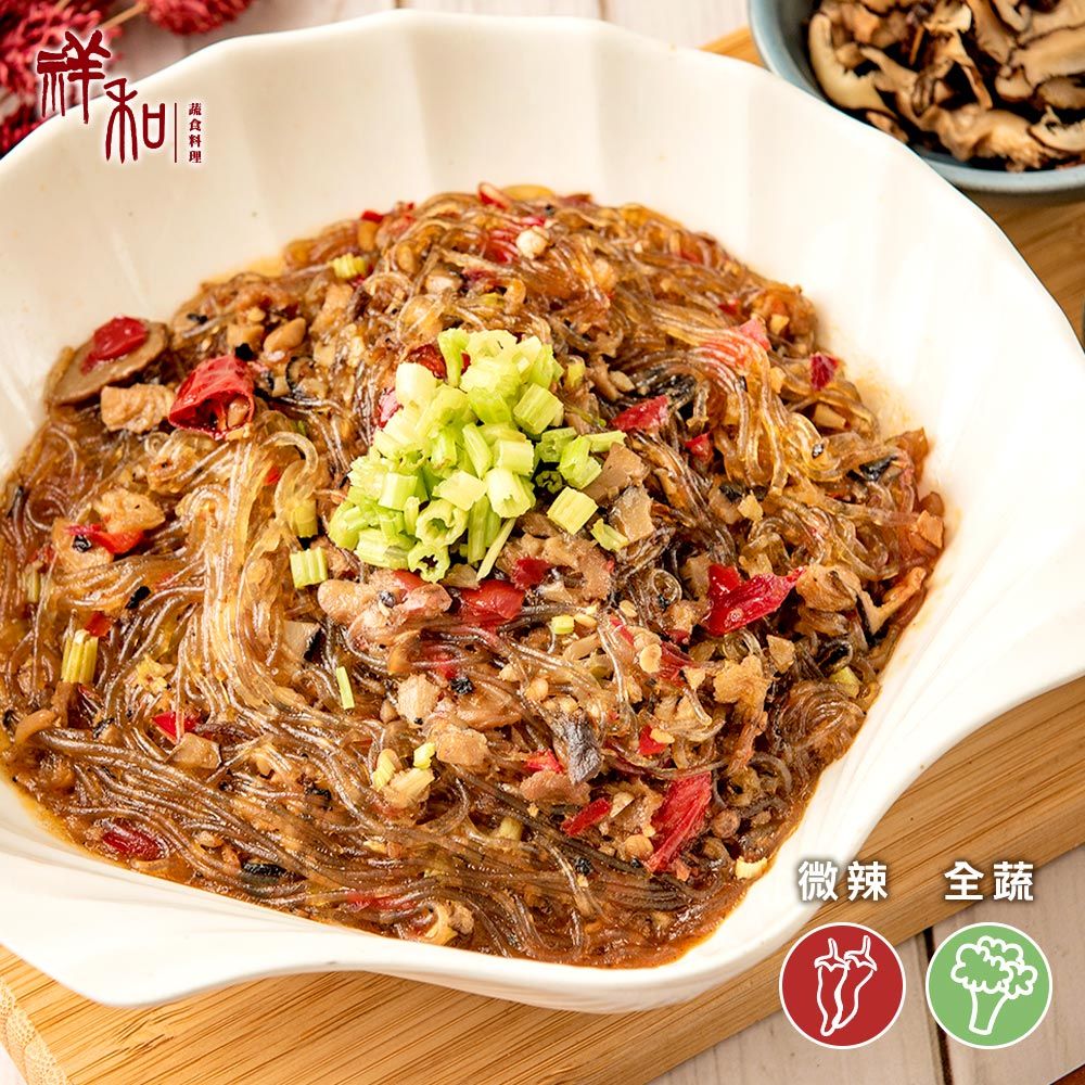 【祥和蔬食】螞蟻上樹(360g)全蔬
