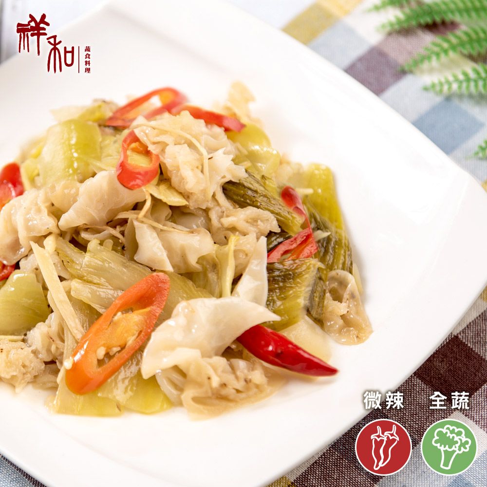 【祥和蔬食】酸菜素肚 (200g)全素