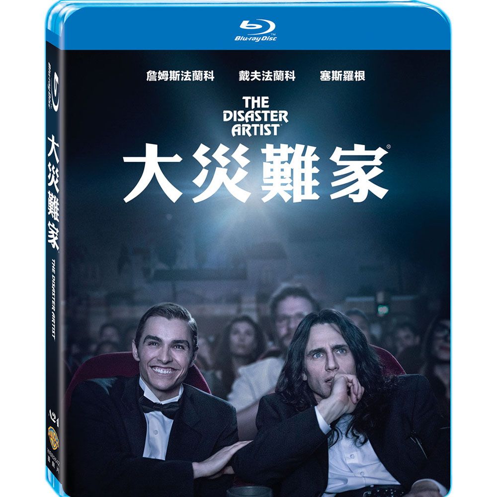大災難家 (BD)
