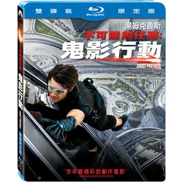 不可能的任務: 鬼影行動 (2BD)