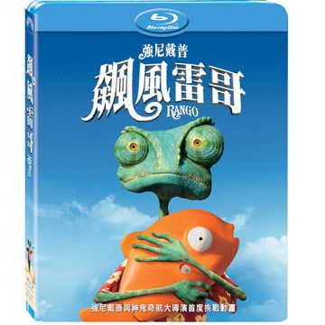 飆風雷哥 (BD)