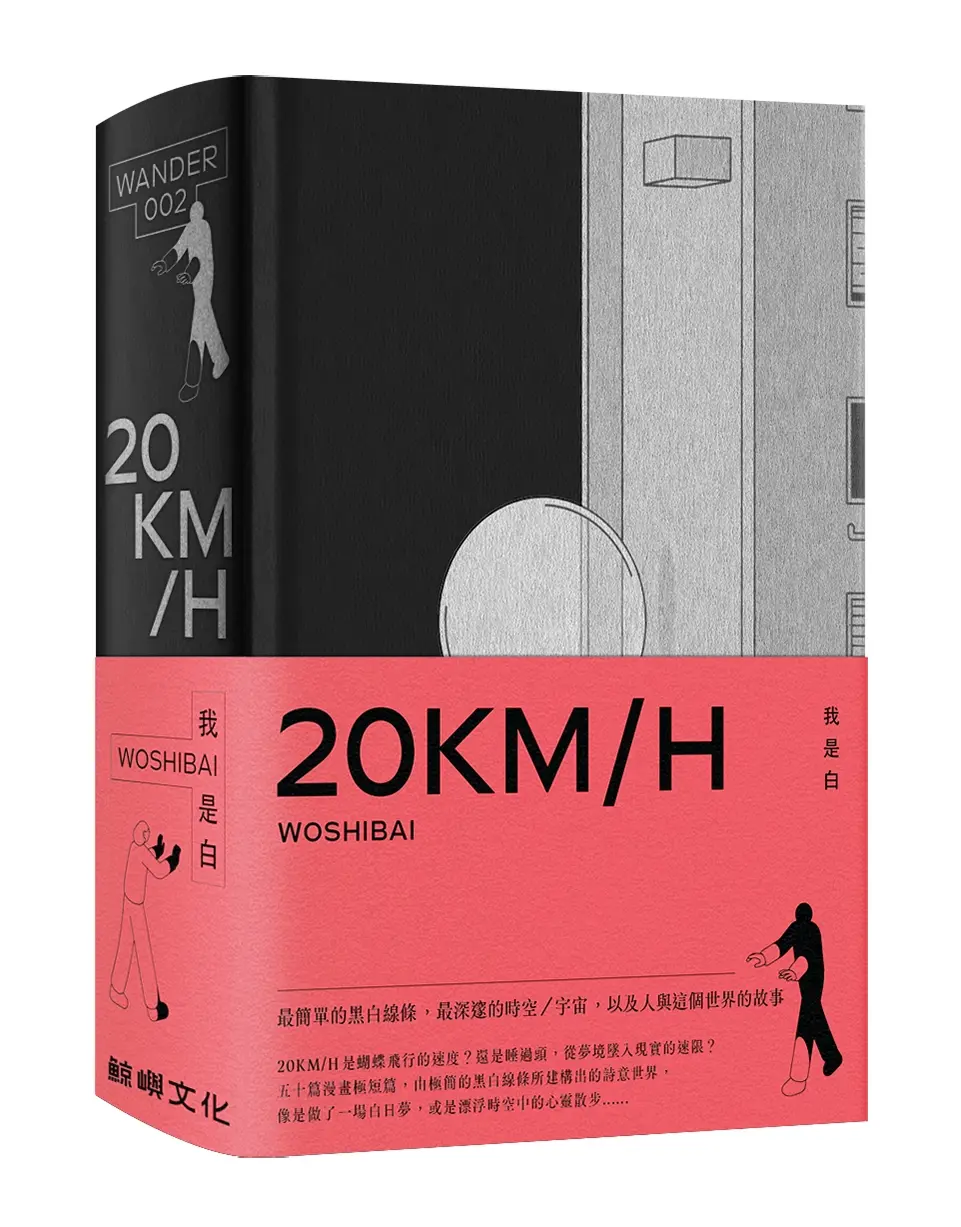 20KM/ H