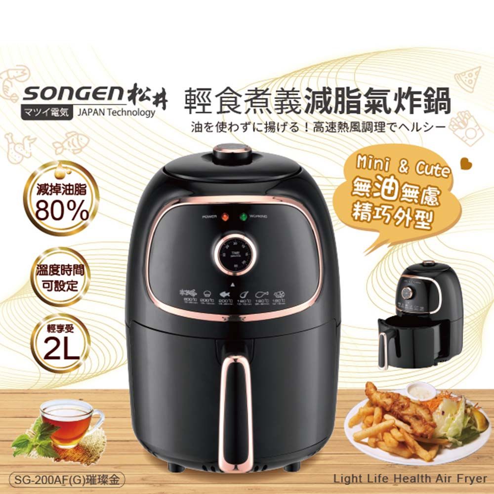 SONGEN松井
