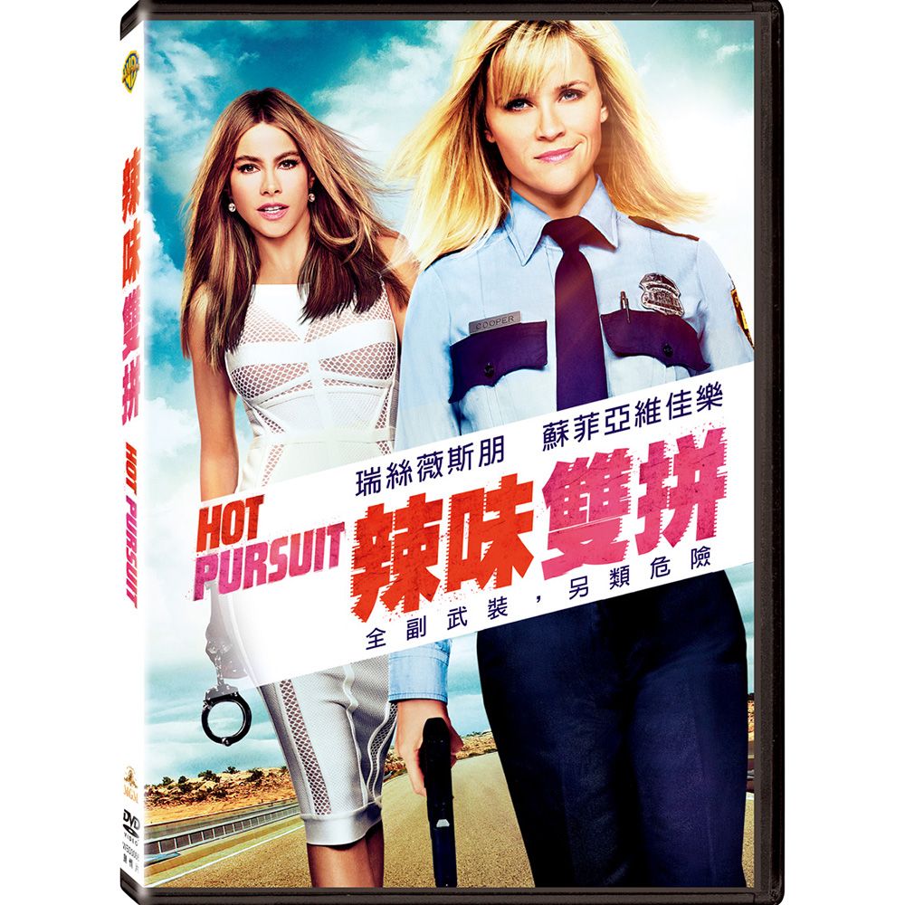 辣味雙拼 (DVD)