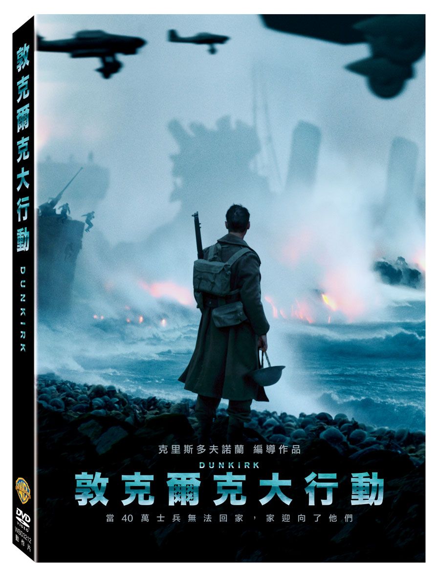 敦克爾克大行動 (2DVD)