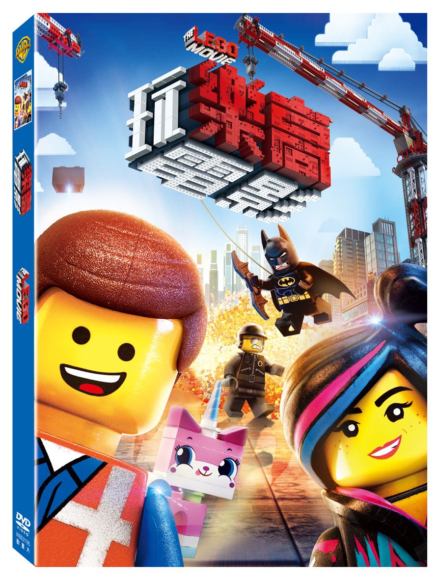 樂高玩電影 (DVD)