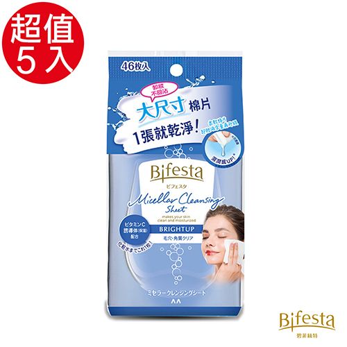 Bifesta 碧菲絲特 毛孔即淨卸妝棉5入組(46張)