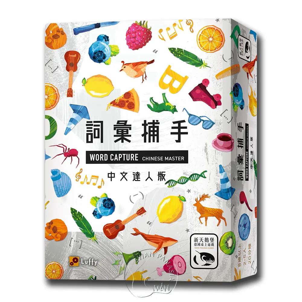 新天鵝堡桌遊/ 詞彙捕手/ 中文達人版