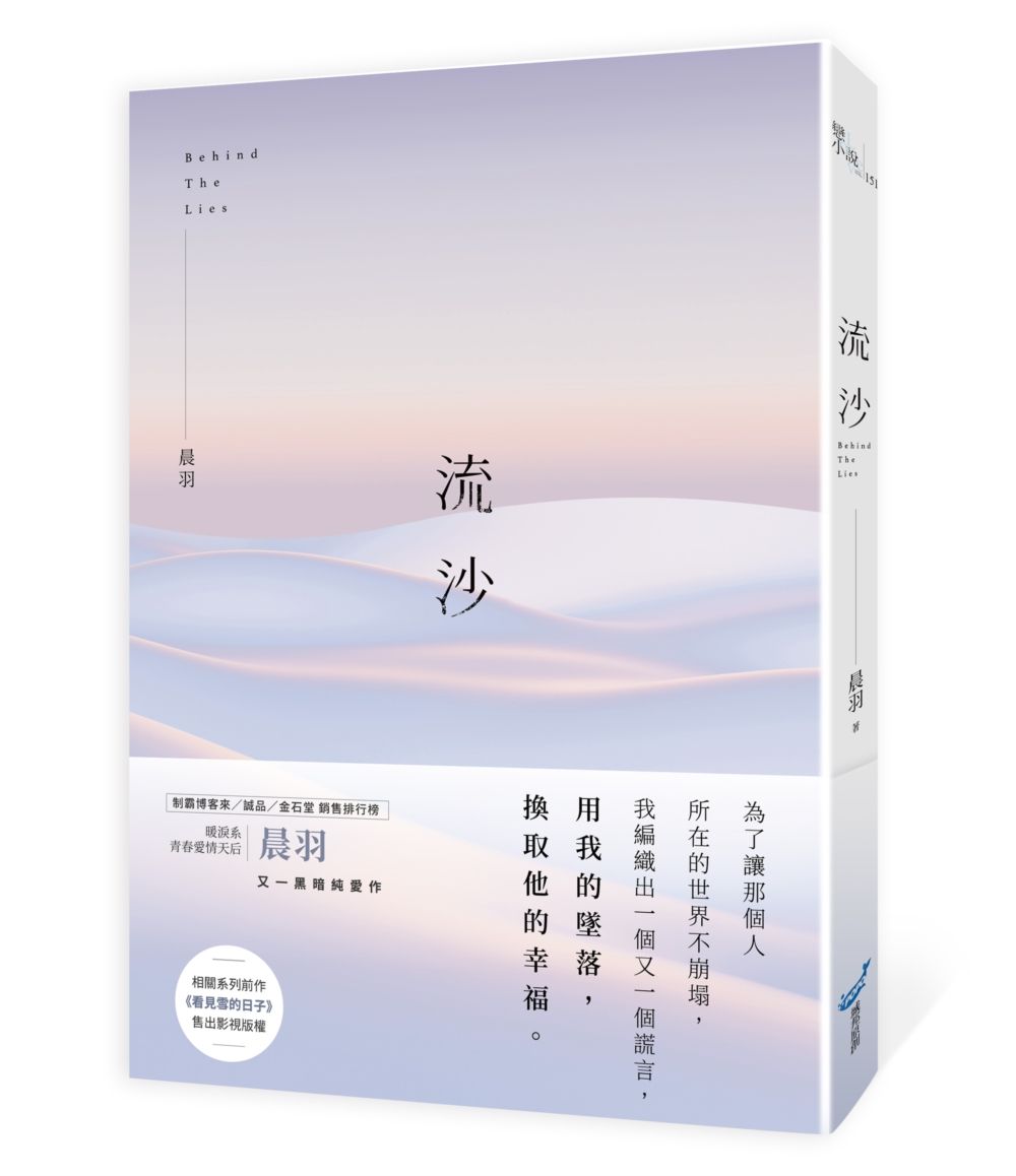 流沙