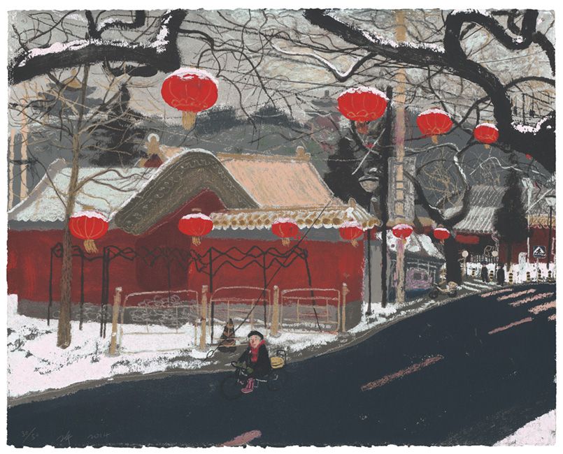 王玉平限量版畫/雪打燈