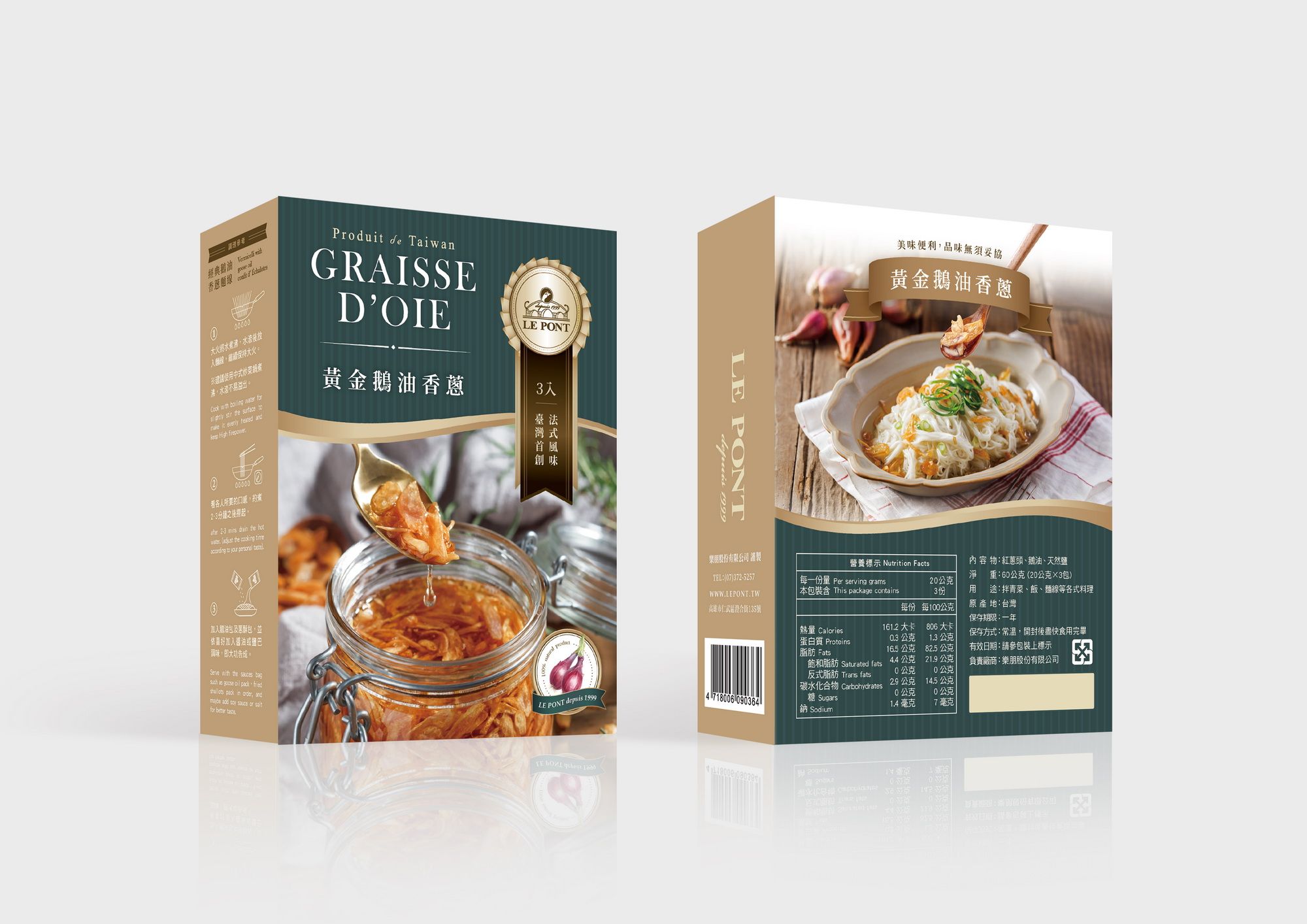 樂朋LE PONT黃金鵝油香蔥/ 隨享包