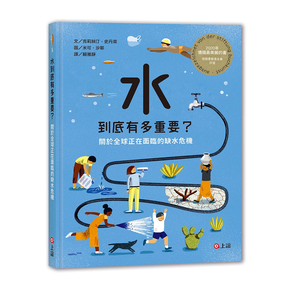 水到底有多重要? 關於全球正在面臨的缺水危機