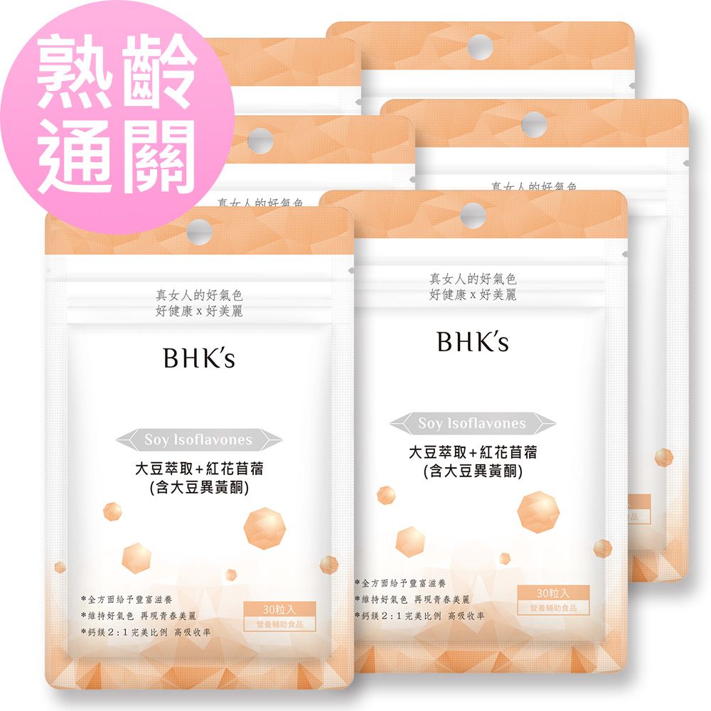 BHK's 大豆萃取+紅花苜蓿 素食膠囊 (30粒/袋)6袋組