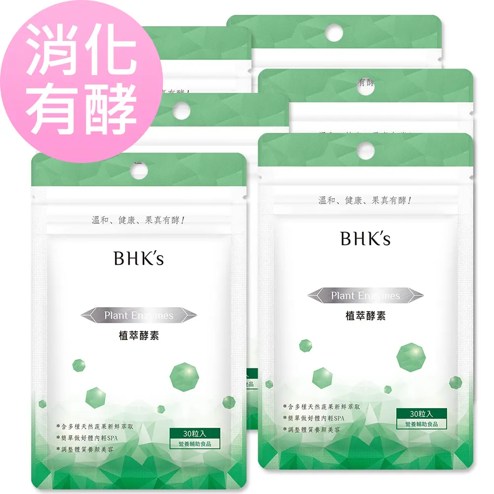 BHK's 植萃酵素 素食膠囊 (30粒/袋)6袋組