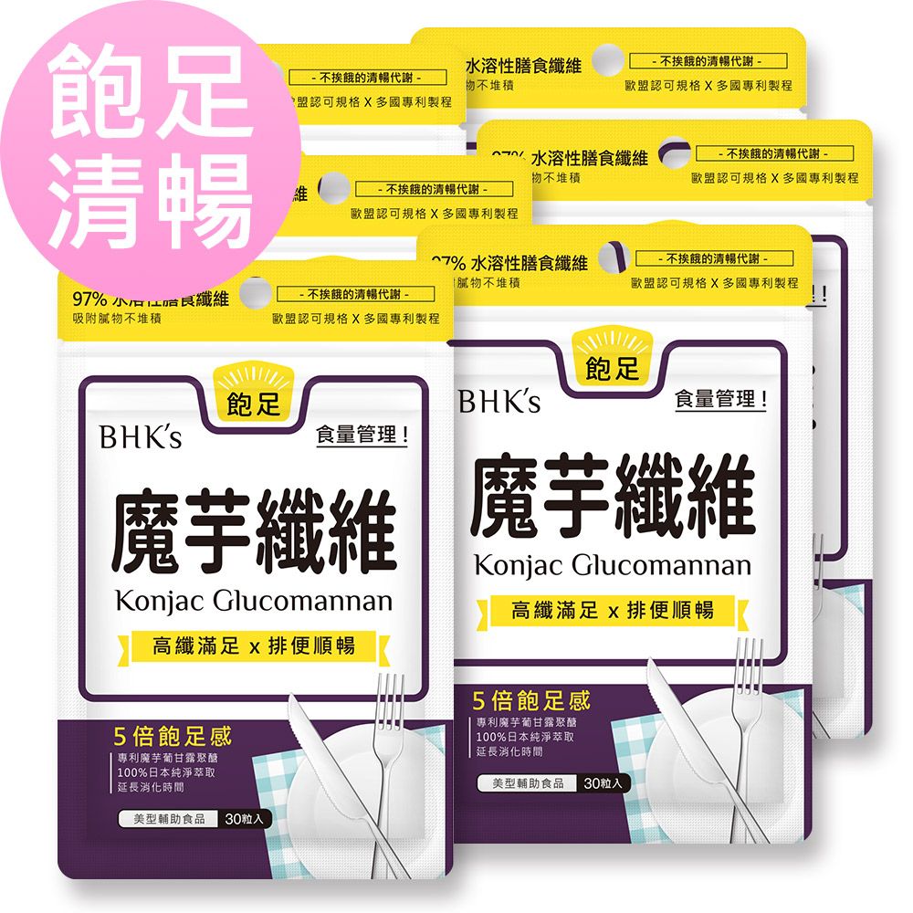 BHK's 專利魔芋纖維 素食膠囊 (30粒/袋)6袋組