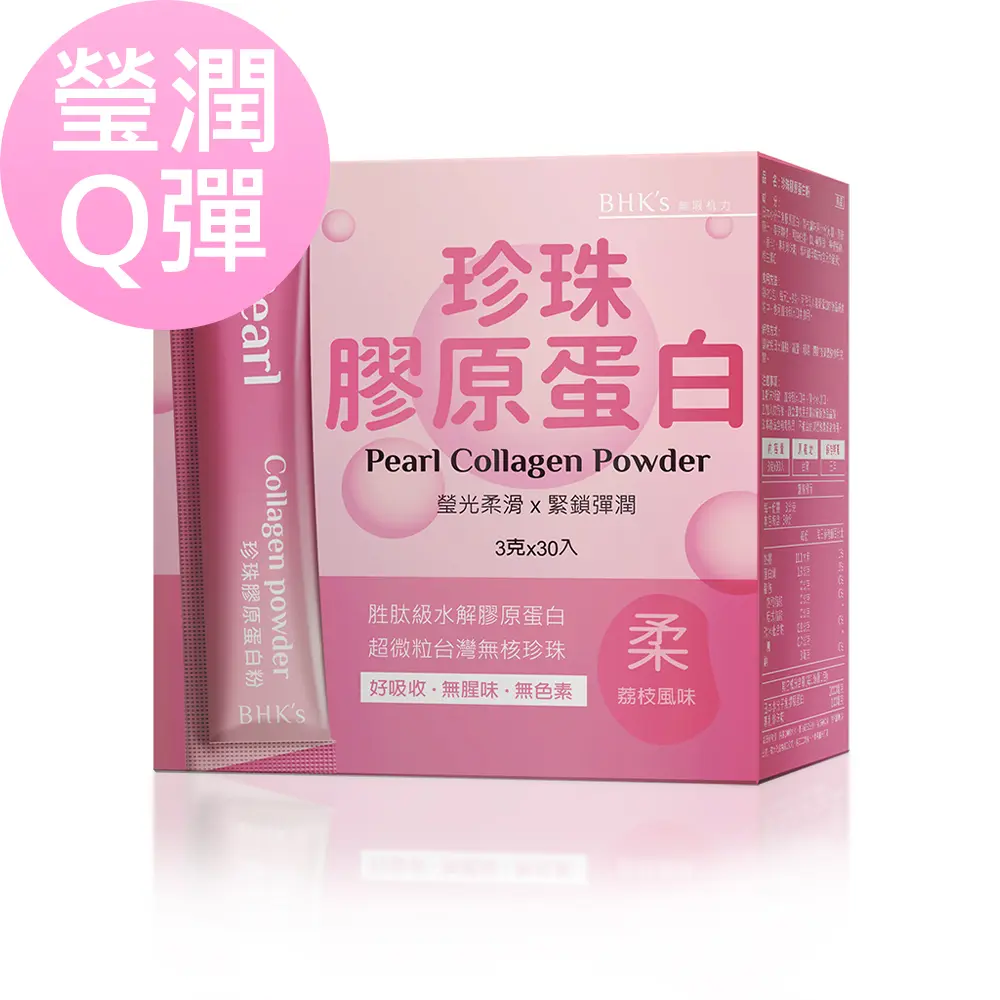 BHK's 珍珠膠原蛋白粉 (3g/包;30包/盒)