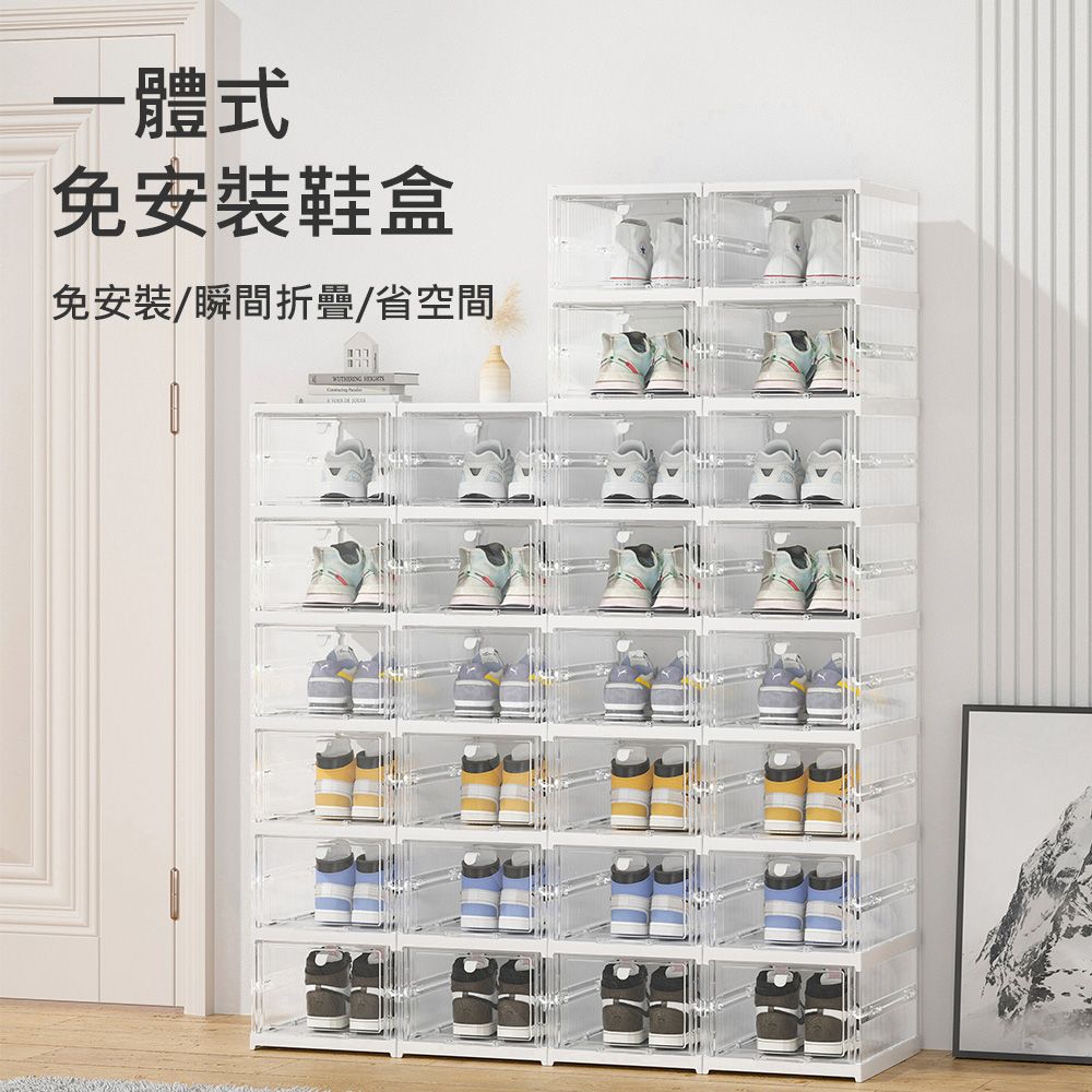 【AOTTO】免組裝一體式可疊加收納折疊鞋盒(6入)