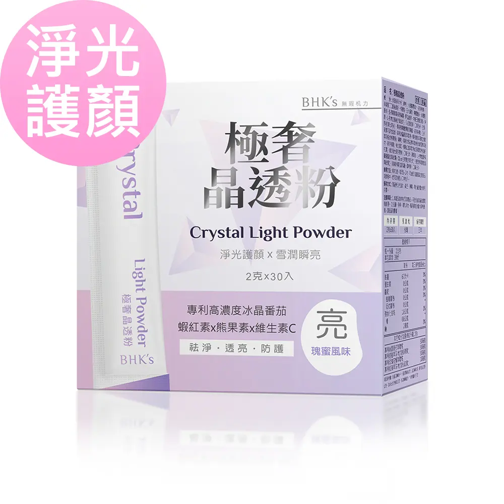 BHK's 極奢晶透粉 (2g/條;30條/盒)