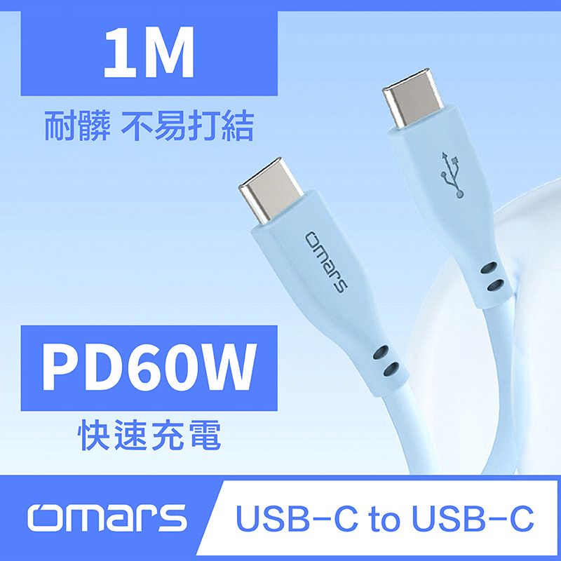 【Omars】炫彩快速PD60W傳輸充電線 Type-C to Type-C-1M:晴天藍