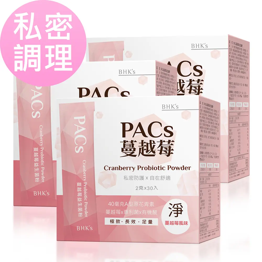 BHK's PACs蔓越莓益生菌粉 (2g/包;30包/盒)3盒組