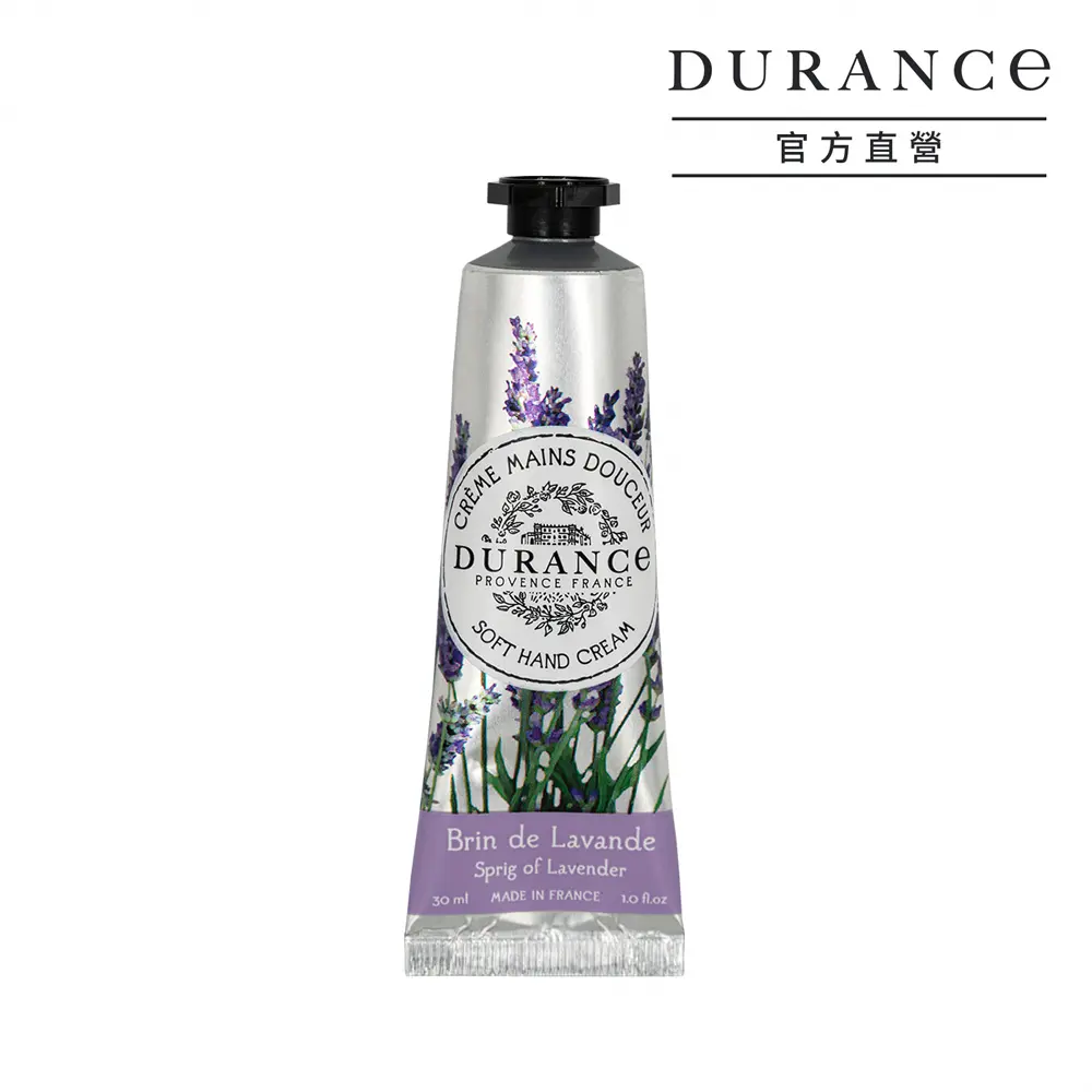 DURANCE朵昂思 花漾護手霜30ml/ 薰衣草/ 公司貨