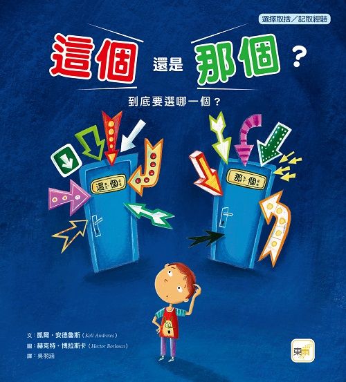 這個還是那個?