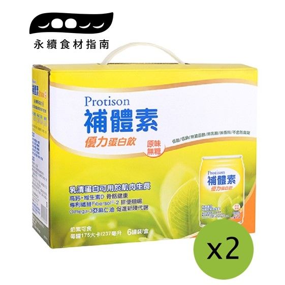 補體素優力蛋白飲237mlx6罐(2盒組)
