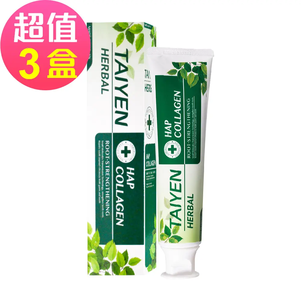 【台鹽生技】膠原草本固根護理牙膏-超值3條組(120g/條)