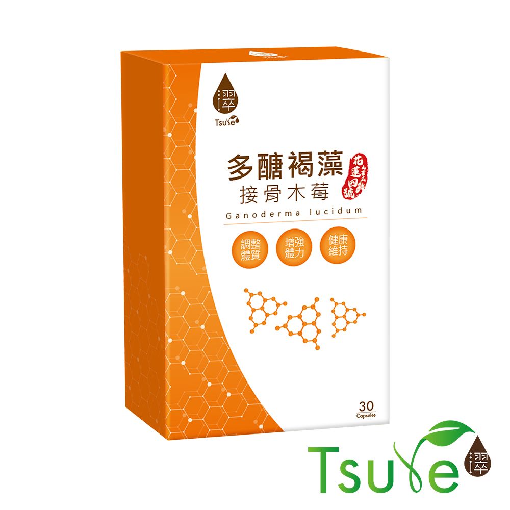 【日濢Tsuie】多醣褐藻接骨木莓+D3(30顆/盒)