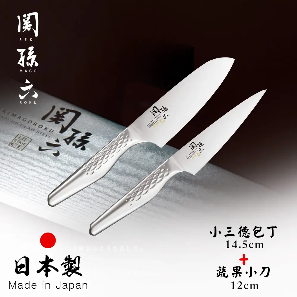 鎌倉時代製刀精神✨【日本貝印KAI】關孫六 一體成型不鏽鋼刀-小三德包丁+蔬果小刀
