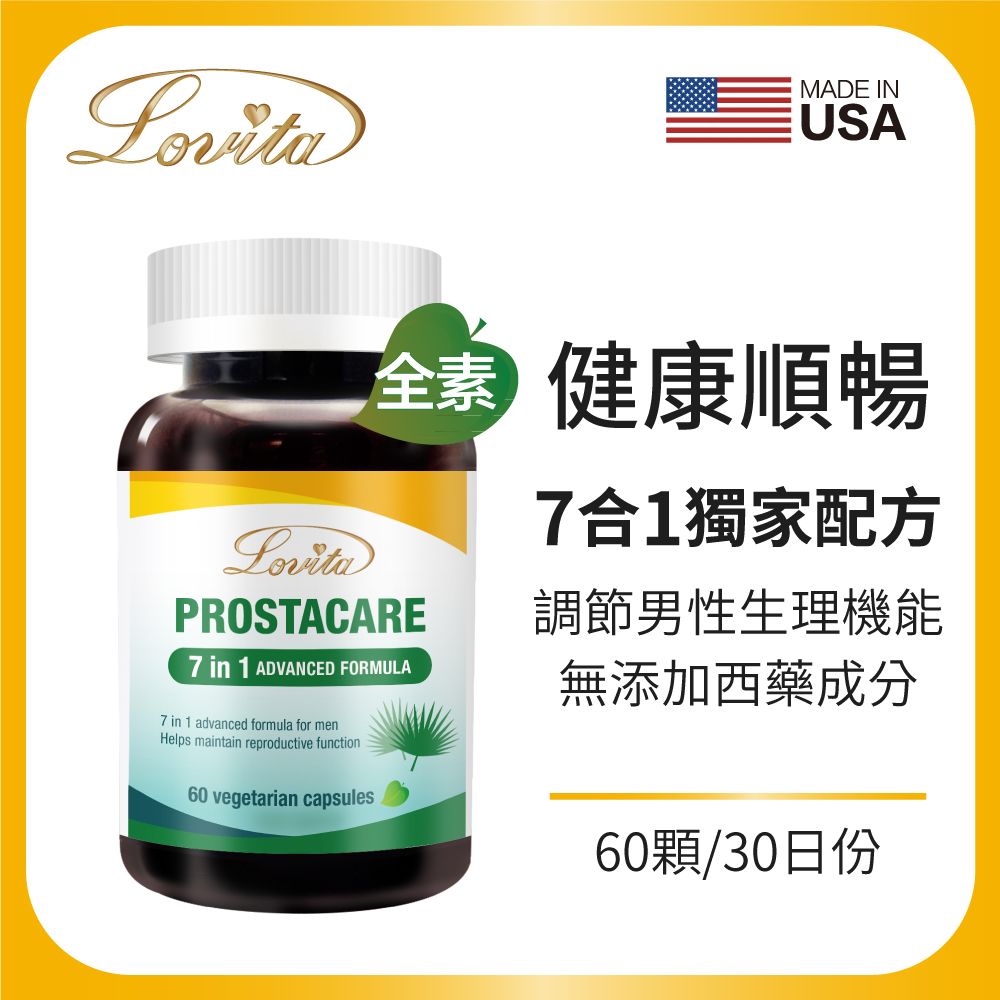 LOVITA愛維他 攝通寶素食膠囊(有效期限2026/09)