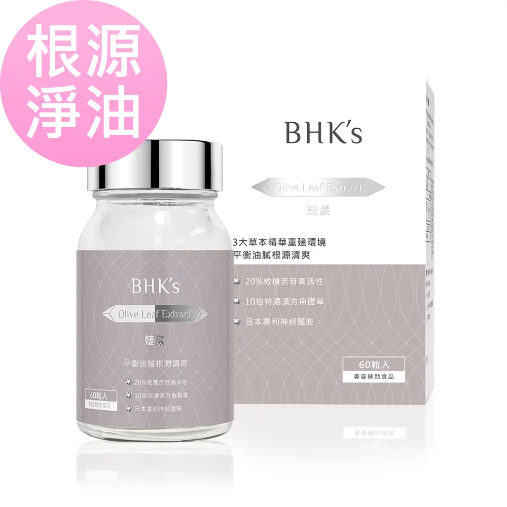 BHK's 婕漾 素食膠囊 (60粒/瓶)