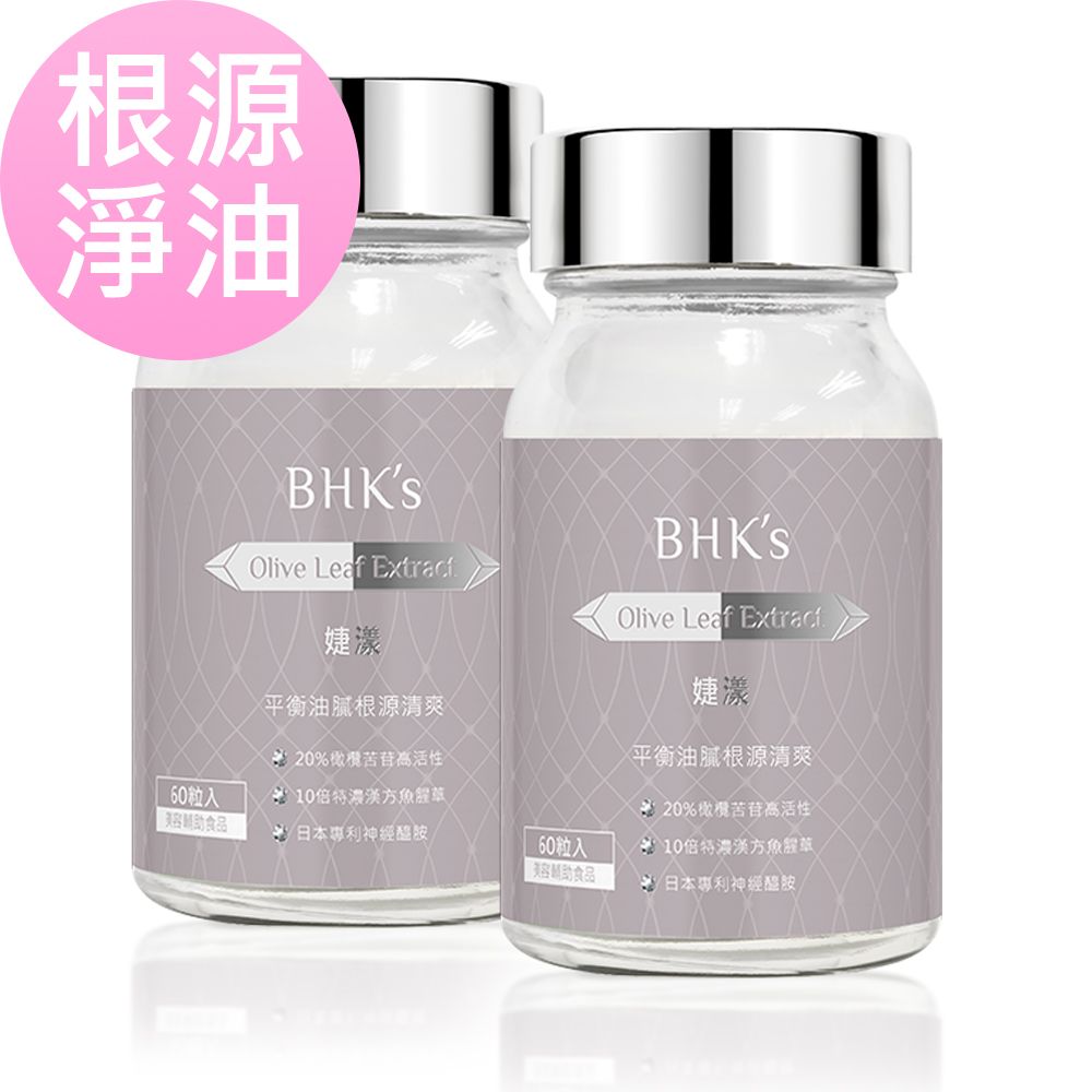 BHK's 婕漾 素食膠囊 (60粒/瓶)2瓶組