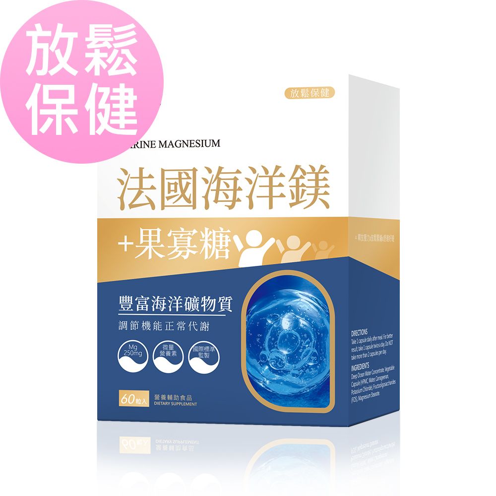 BHK's 法國海洋鎂 素食膠囊 (60粒/盒)