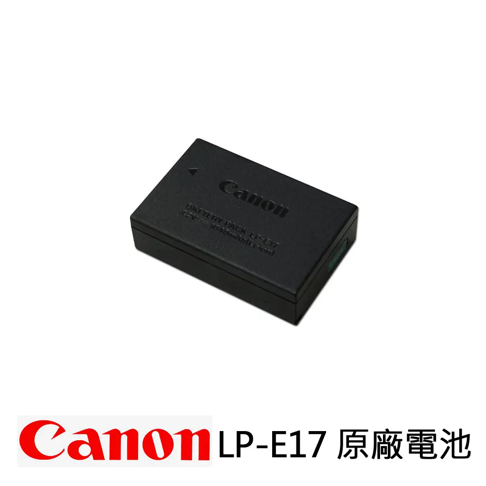 Canon LP-E17 原廠電池 彩盒裝