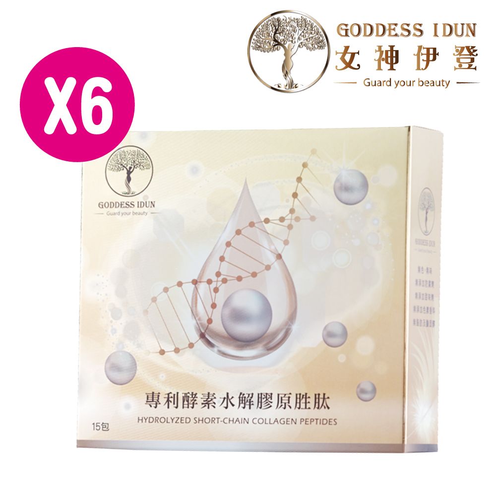 【女神伊登】德國專利水解膠原蛋白胜肽(15包/盒) X6盒