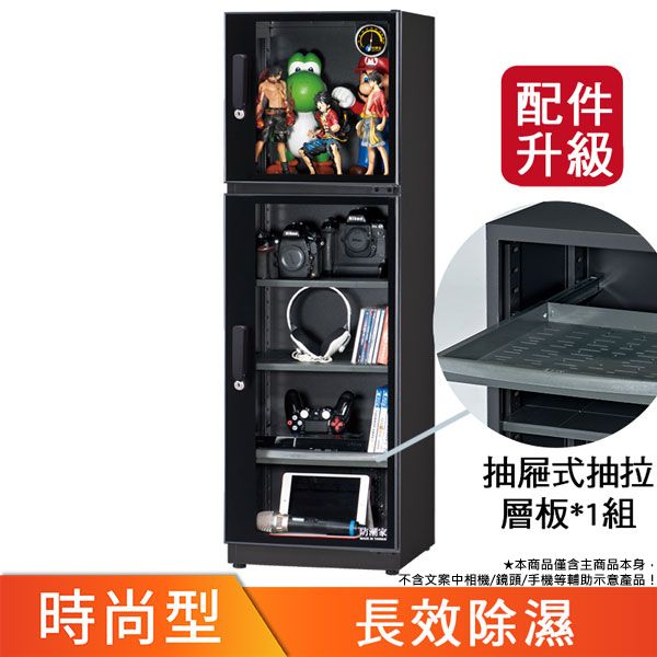 防潮家 FD-200CA 185公升電子防潮箱 時尚型 升級版 台灣製造七年保固
