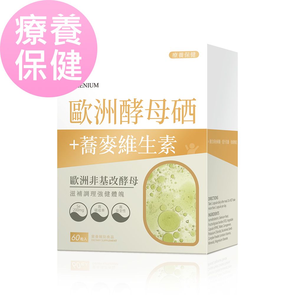 BHK's 歐洲酵母硒 素食膠囊 (60粒/盒)