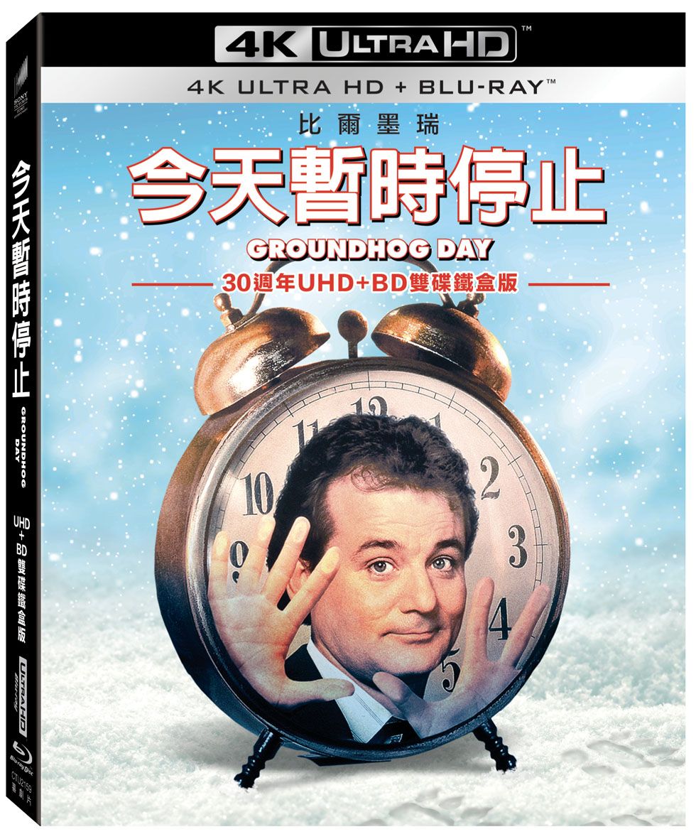 今天暫時停止(UHD+BD 30週年雙碟鐵盒版)