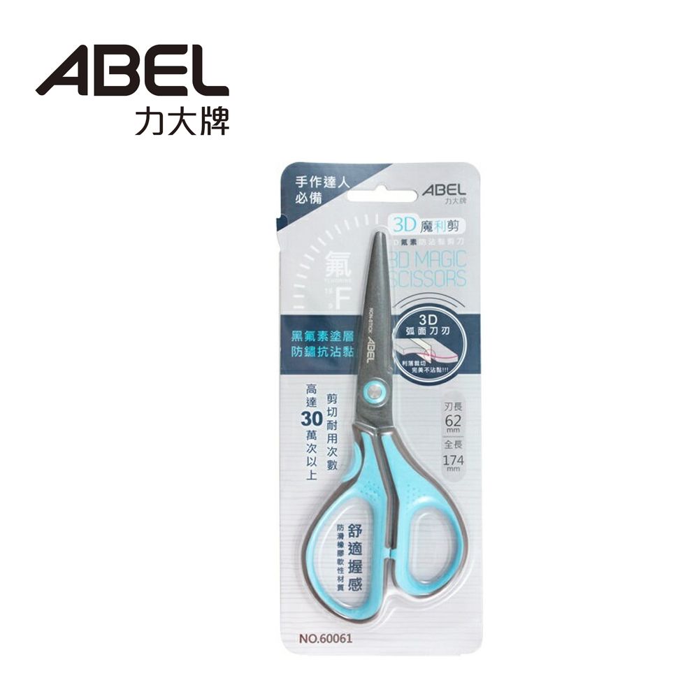 ABEL力大牌60061 3D氟素防沾黏剪刀/ 7/ 藍