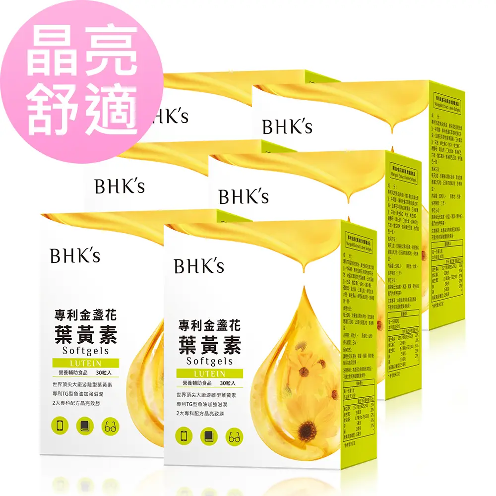 【BHK's】專利金盞花葉黃素 軟膠囊 (30粒/盒)6盒組