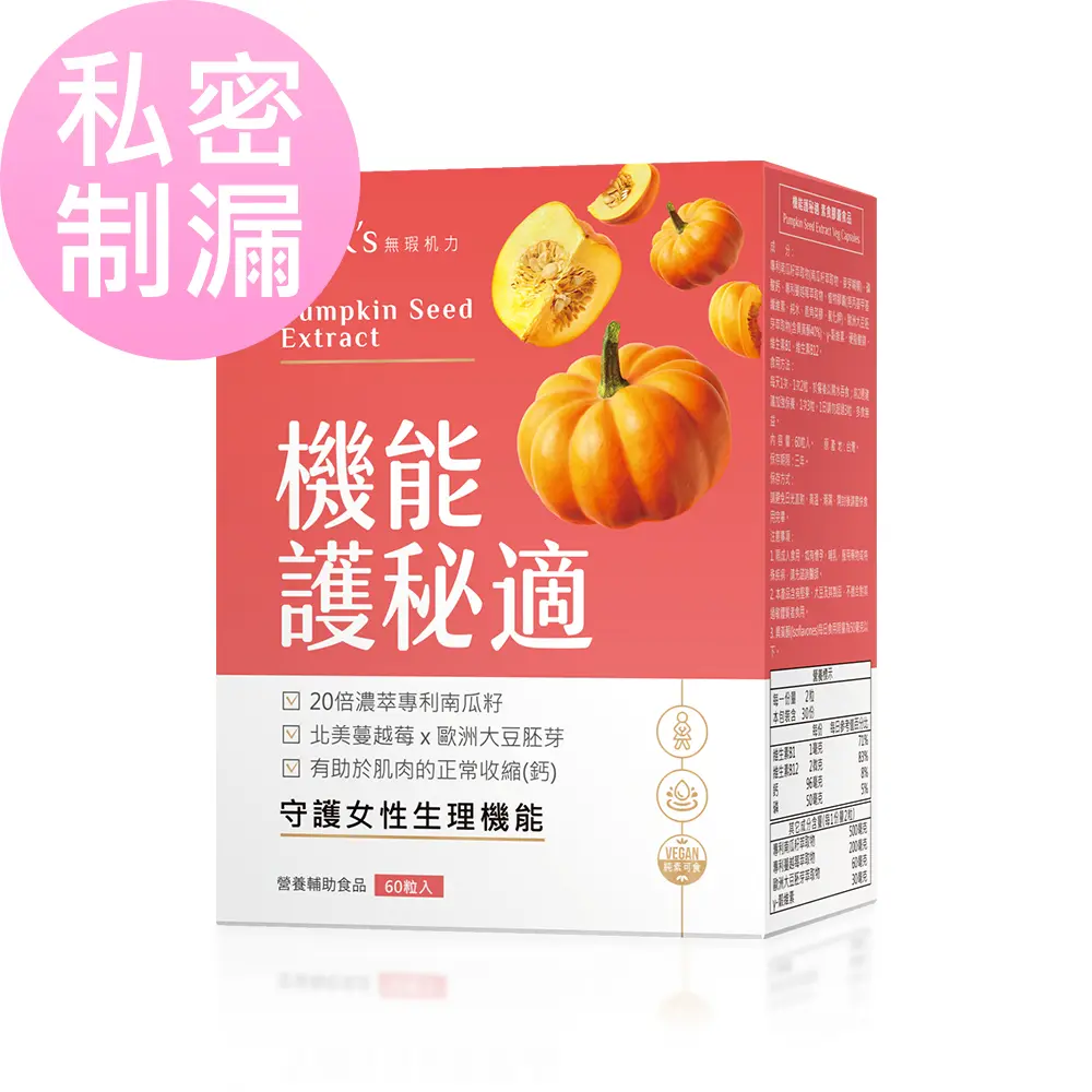 BHK's 機能護秘適 素食膠囊 (60粒/盒)