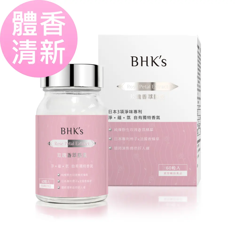 BHK's 玫瑰香萃 素食膠囊 (60粒/瓶)